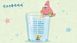 吨吨喝水