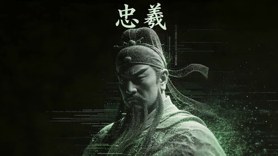 忠義