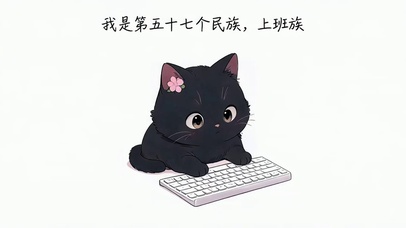 上班族
