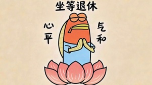 打工人佛系心愿