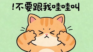 可爱萌宠